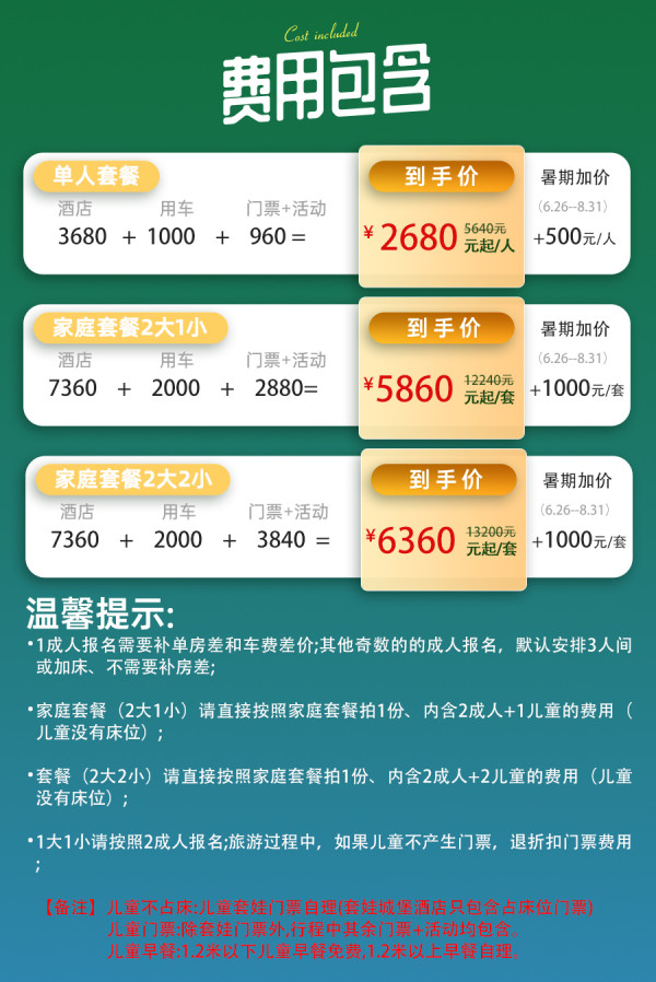 内蒙古呼伦贝尔大草原旅游包车满洲里套娃城堡6天5晚亲子私家团