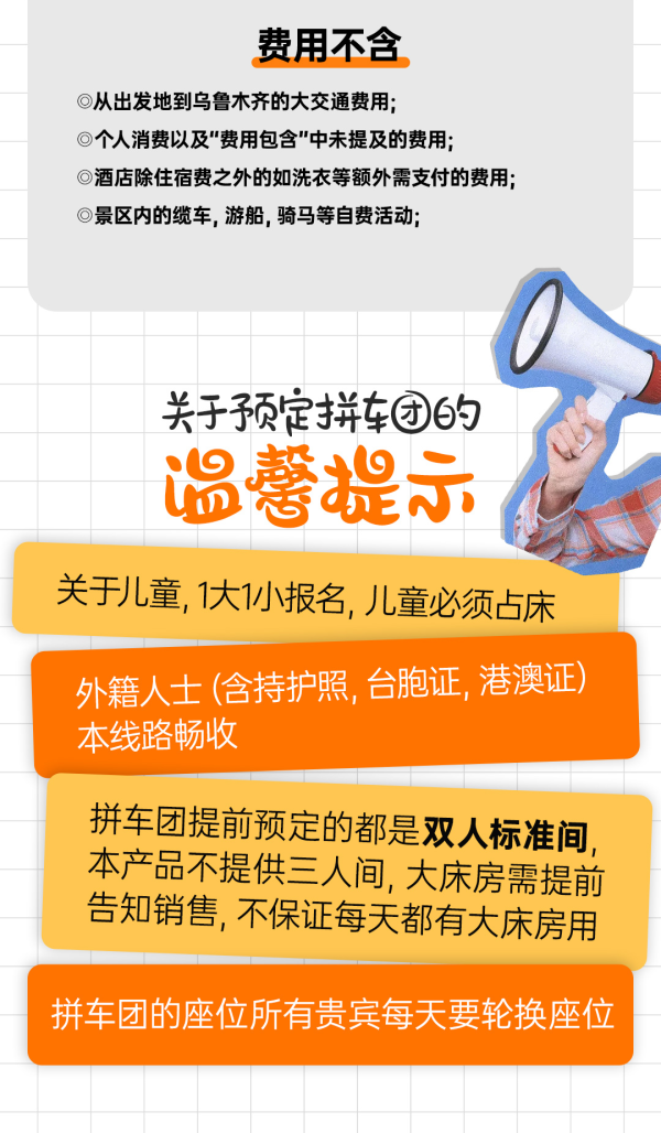 新疆旅游阿勒泰8天7晚跟团游喀纳斯禾木赛湖