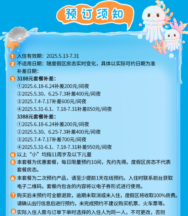 三亚亚特兰蒂斯海景房2晚含早+畅玩双园海洋动物互动体验