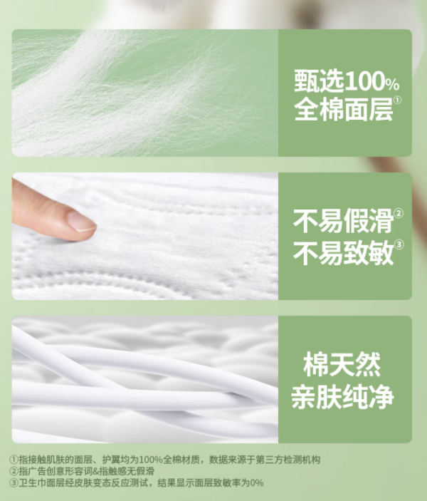 全棉时代 医护级卫生巾超净吸护垫纯棉日用6包120片(150mm*120p)