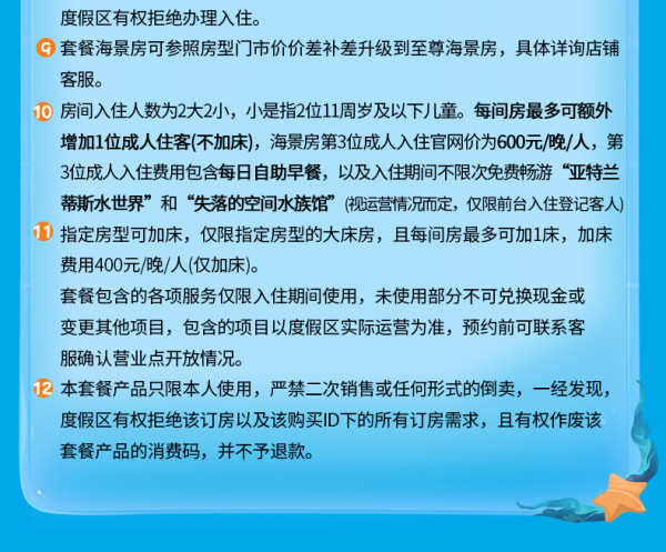 三亚亚特兰蒂斯海景房2晚含早+畅玩双园海洋动物互动体验