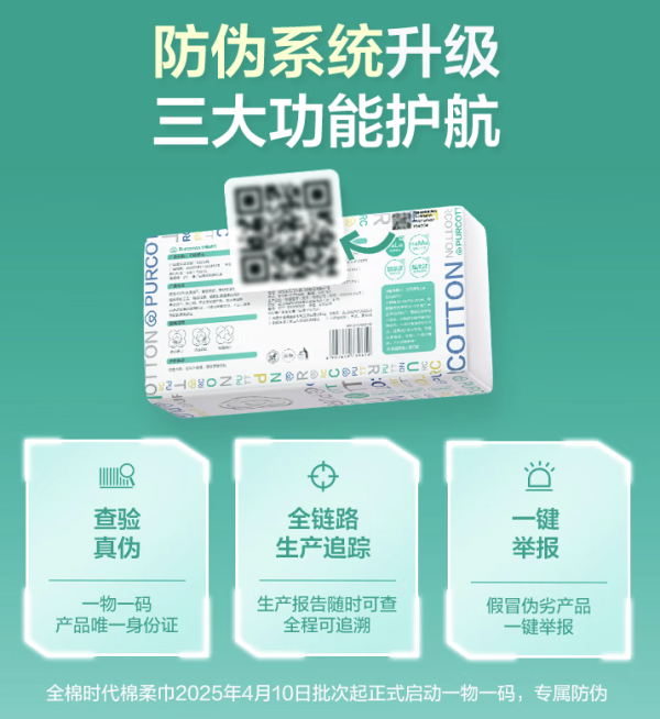 全棉时代 洗脸巾 100抽*1包棉柔巾洁面擦脸巾一次性毛巾全家可用15*20CM 1层 100片 1包