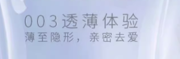 诺丝 003超薄安全套 6只