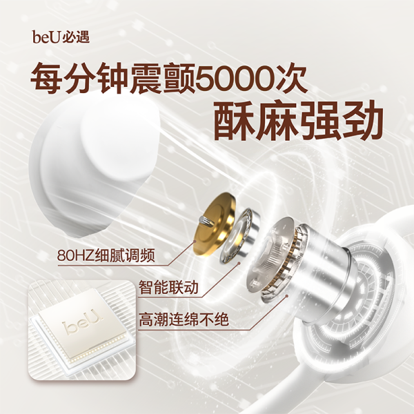 必遇 beU 推拉球