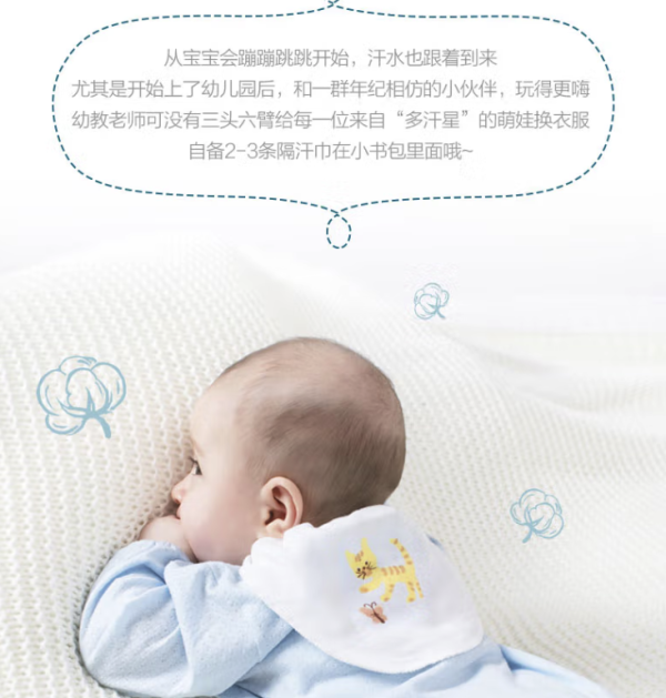 全棉时代 800-001737 婴儿吸汗巾 3条装 小猫+小兔+小鸟