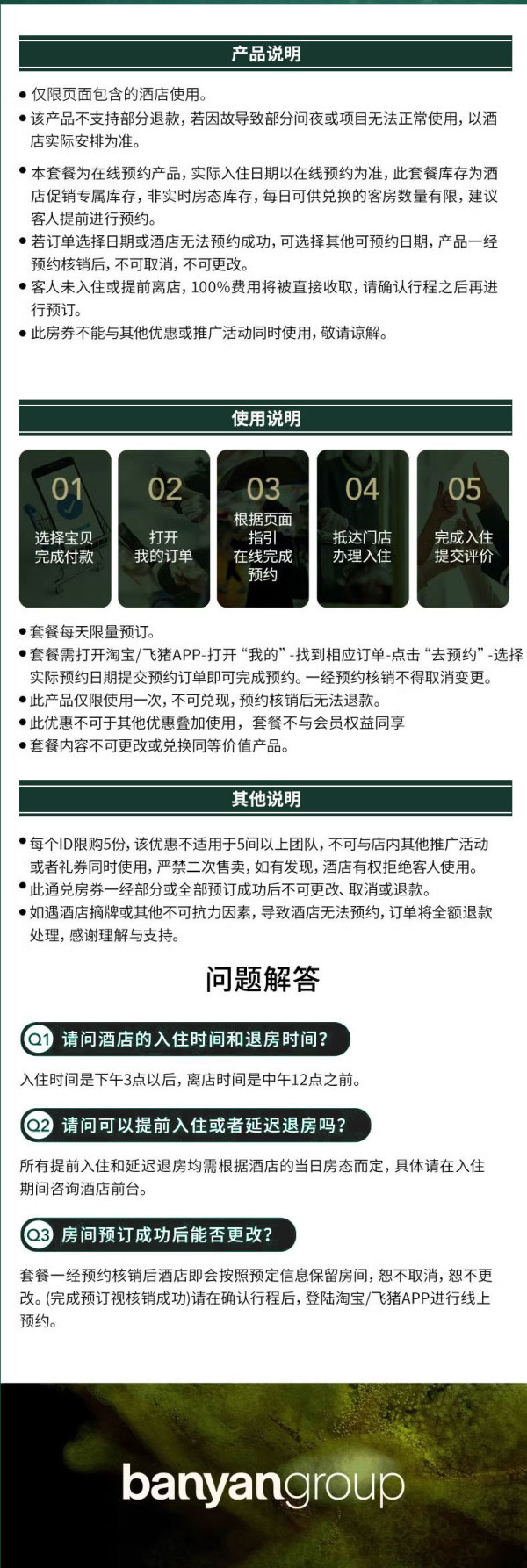 马尔代夫 3店通兑 双人套餐！悦榕海外马尔代夫瓦宾法鲁悦榕庄/伊瑚鲁悦苑/微拉瓦鲁悦椿度假别墅3店通兑