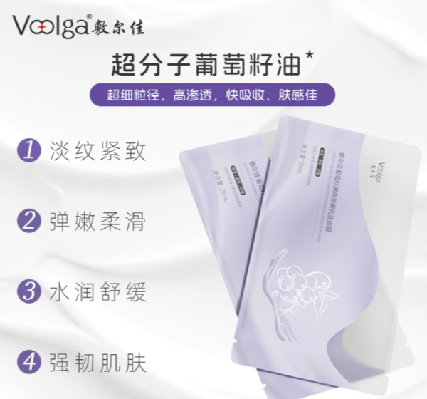 敷尔佳 葡萄籽溯颜弹嫩乳液面膜 紧致抗皱淡化细纹保湿 葡萄籽1盒