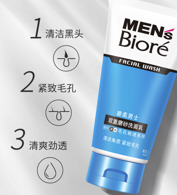 碧柔 清爽劲透去角质洗面奶 男士双效磨砂洗面乳100g