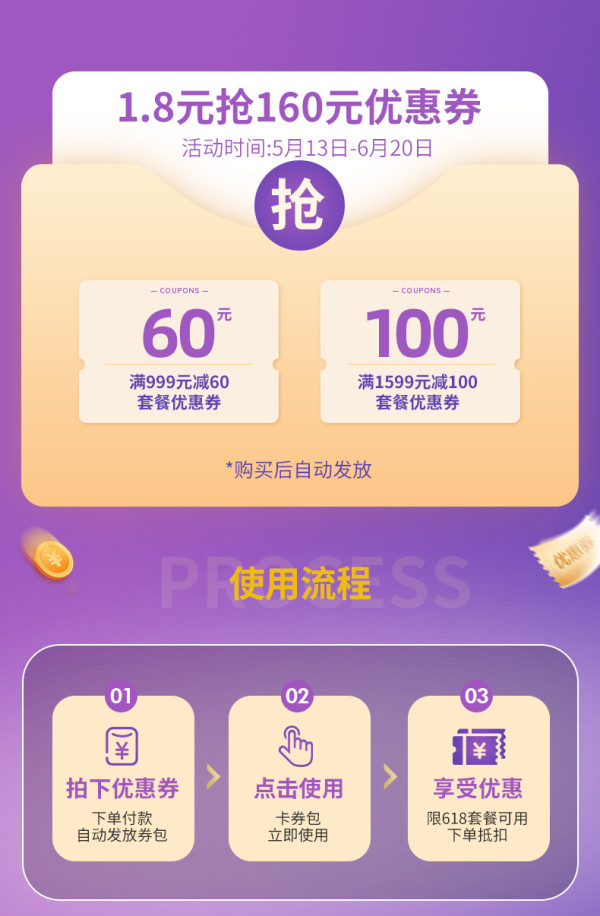 绿城酒店旗舰店 160元券包