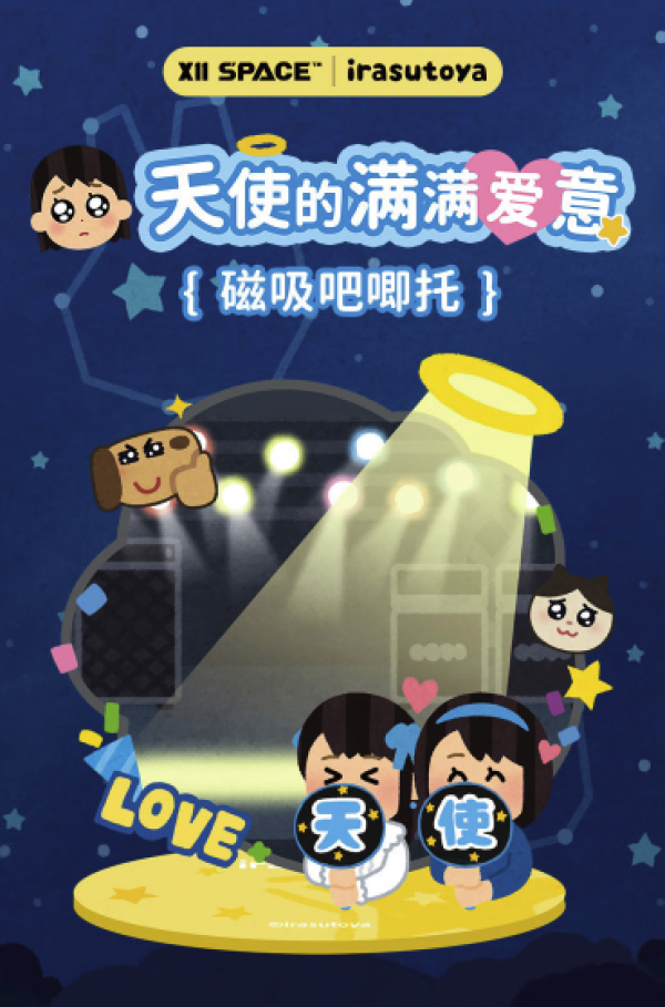 vef 插画小人吧唧托 收纳挂 天使的满满爱意