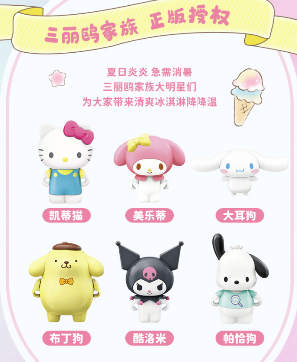 奇妙积木 keeppley 手办周边酷洛米积木摆件女孩生日礼物 葡萄脆筒K20845
