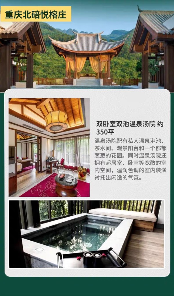 悦榕集团全国11城12店2晚双卧套房/别墅2晚通兑套餐