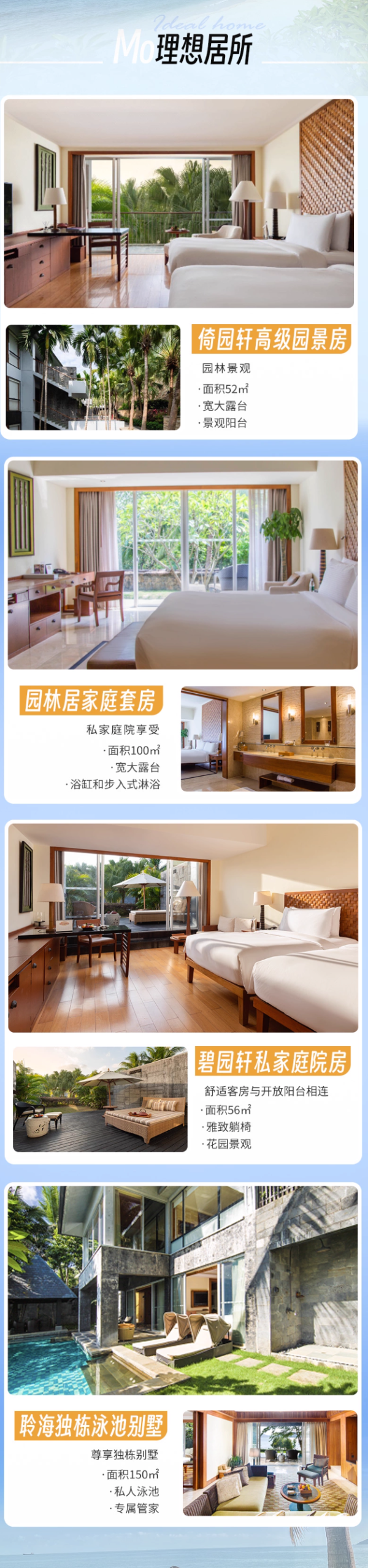 【618】三亚珊瑚湾文华东方酒店1-2晚客房连住含丰富权益套餐