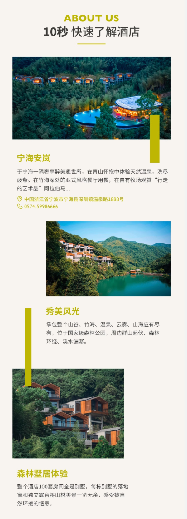 【618】宁海安岚1-2晚含多重权益套餐