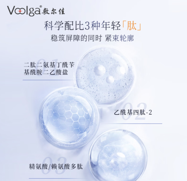 敷尔佳 蓝铜肽安肤紧致精华 30ml
