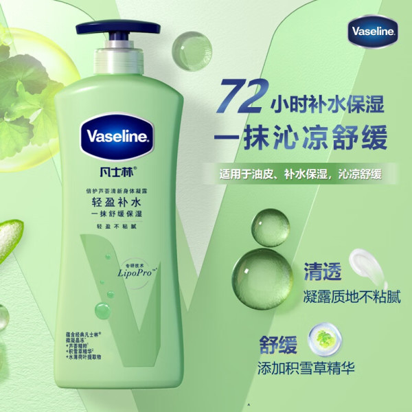 凡士林 倍护系列 芦荟舒缓润肤露 400ml（赠维达绵柔巾12抽）