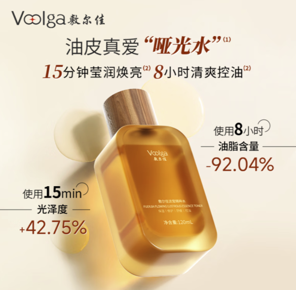 敷尔佳 流莹精粹水 120ml 控油抗氧紧致 细毛孔精华爽肤水