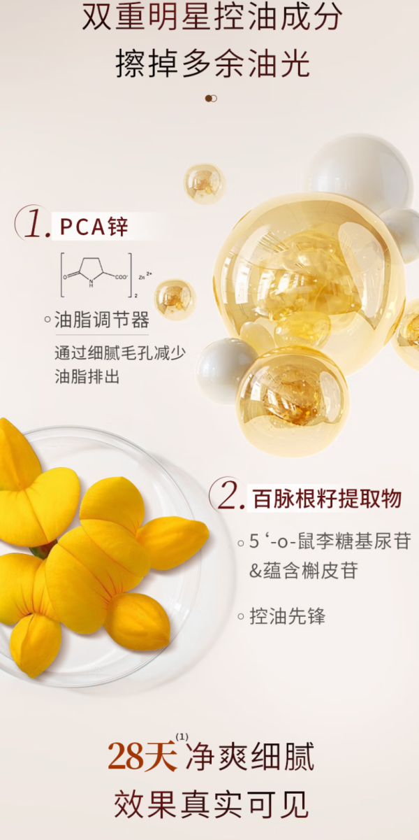 敷尔佳 乳糖酸控油敛肤精华液 30g（买送乳糖酸面膜1盒）