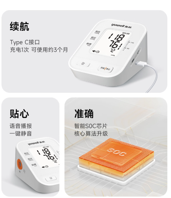 鱼跃 S63AR 臂式电子血压计