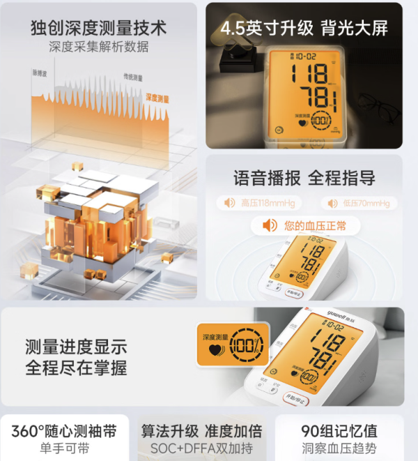 鱼跃 YE690F 上臂式血压计