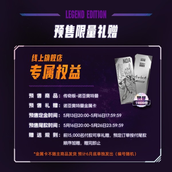 布鲁可积木 奥特名鉴系列 73705 传奇版 诺亚奥特曼