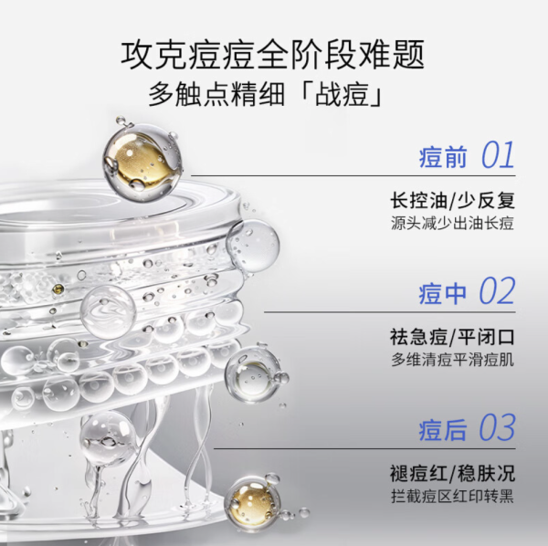 敷尔佳 清痘净肤次抛精华30支新