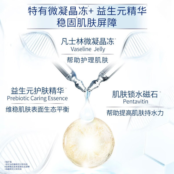 凡士林 玻尿酸精华 保湿润肤 沐浴露500ml 7天水润