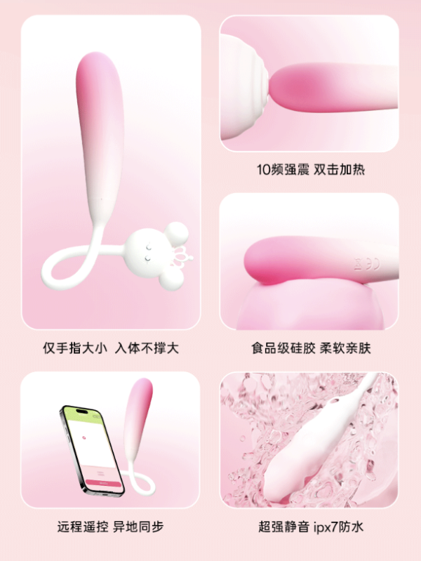 大象 PP鼠 迷你跳蛋 蓝牙版