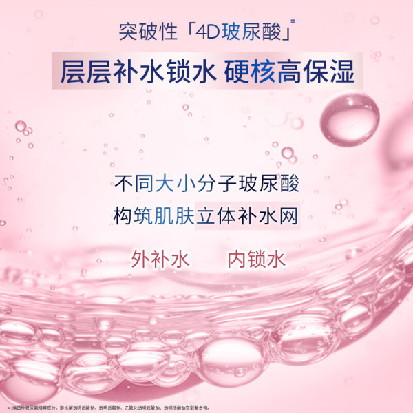 凡士林 烟酰胺焕亮身体精华身体乳 280ml