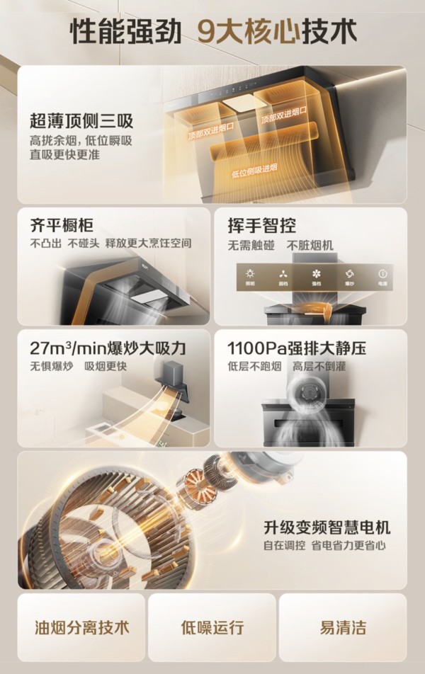 名气 MQ 老板A586 超薄款抽油烟机【顶侧三吸】28风量小黑翼Pro