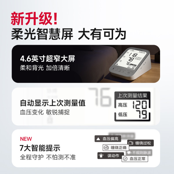 鱼跃 血压测量仪 690CR 标准款