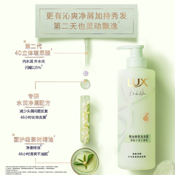 力士 花漾悦香系列 小苍兰幻境香氛洗发露 470g*2