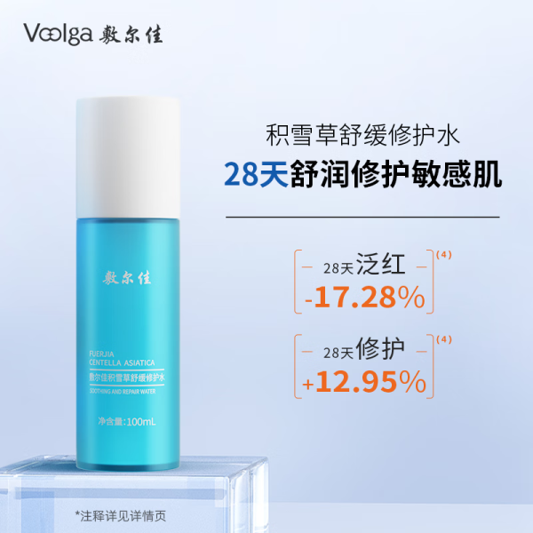 敷尔佳 积雪草舒缓修护水 100ml