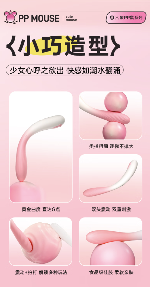 大象 MNI震动棒