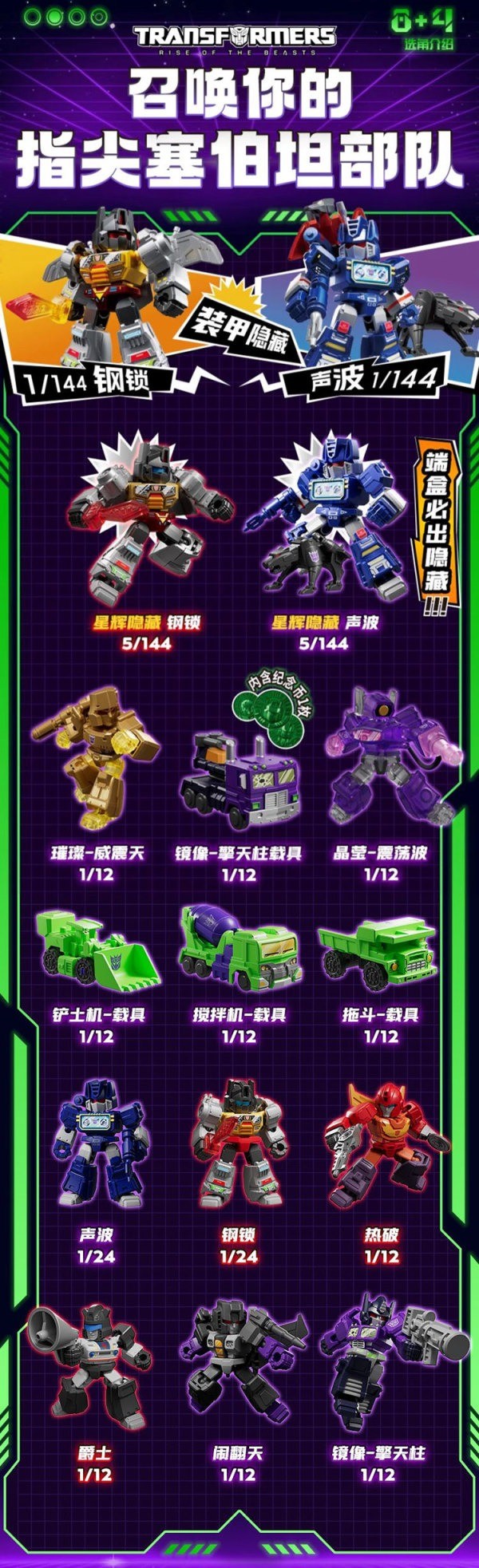 布鲁可积木 变形金刚星辰版合辑【三弹组合，直兑大力神】