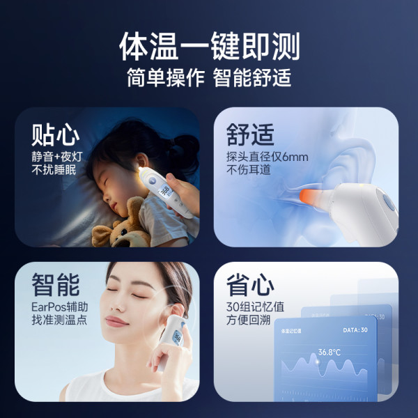 鱼跃 医用婴儿专用温度计 YHT108