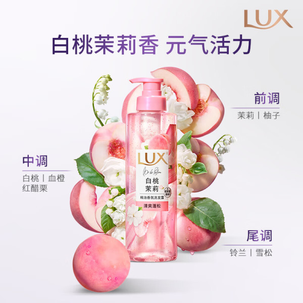 力士 香氛蓬松洗发水 470g