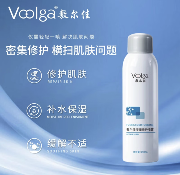 敷尔佳 滢润修护喷雾150ml