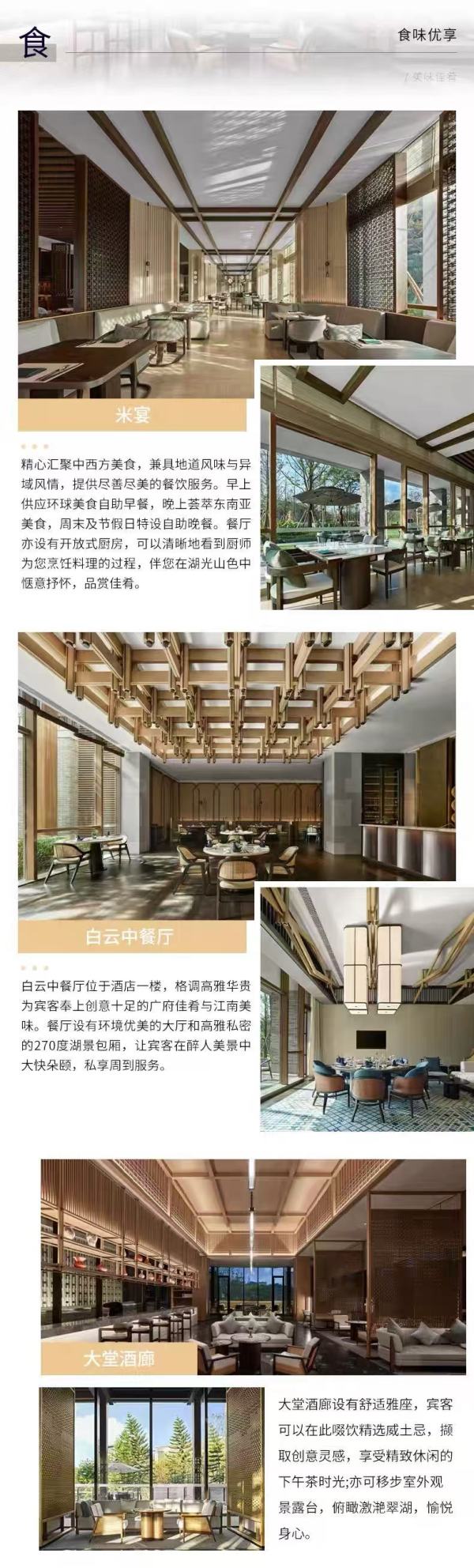  旗舰级悦榕庄一晚仅需1k出头！ 东莞松山湖悦榕庄高级湖景房2晚套餐（含双早+下午茶+肩颈SPA））