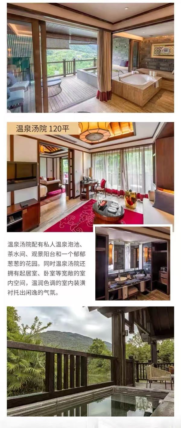 【618】重庆北碚悦榕庄酒店 温泉汤院/温泉汤屋2晚连住（含2大1小双早+下午茶/汉服体验）
