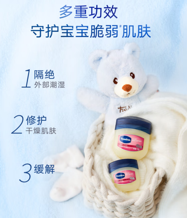 凡士林 婴幼儿修护晶冻 50g