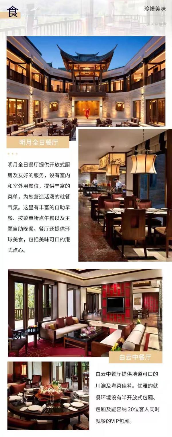 【618】重庆北碚悦榕庄酒店 温泉汤院/温泉汤屋2晚连住（含2大1小双早+下午茶/汉服体验）