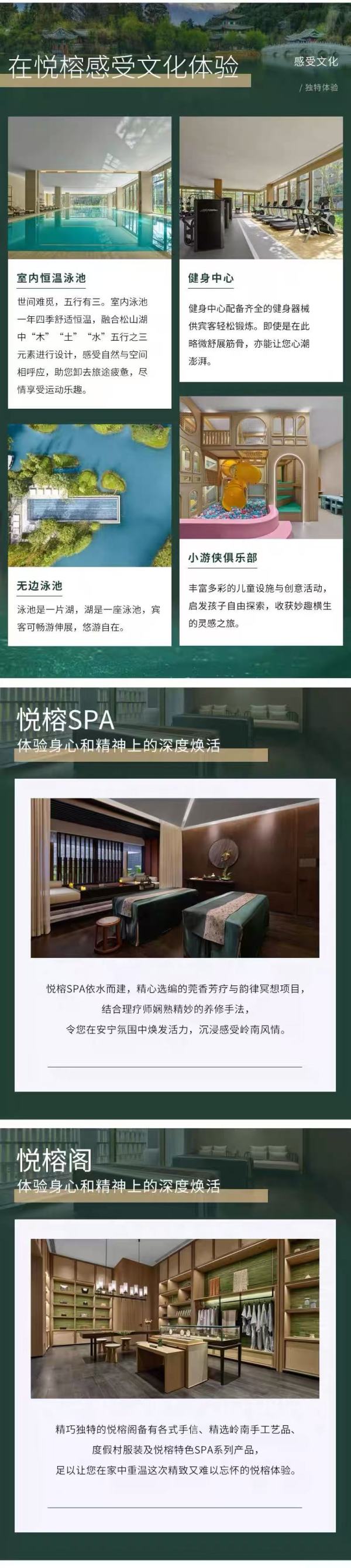  旗舰级悦榕庄一晚仅需1k出头！ 东莞松山湖悦榕庄高级湖景房2晚套餐（含双早+下午茶+肩颈SPA））