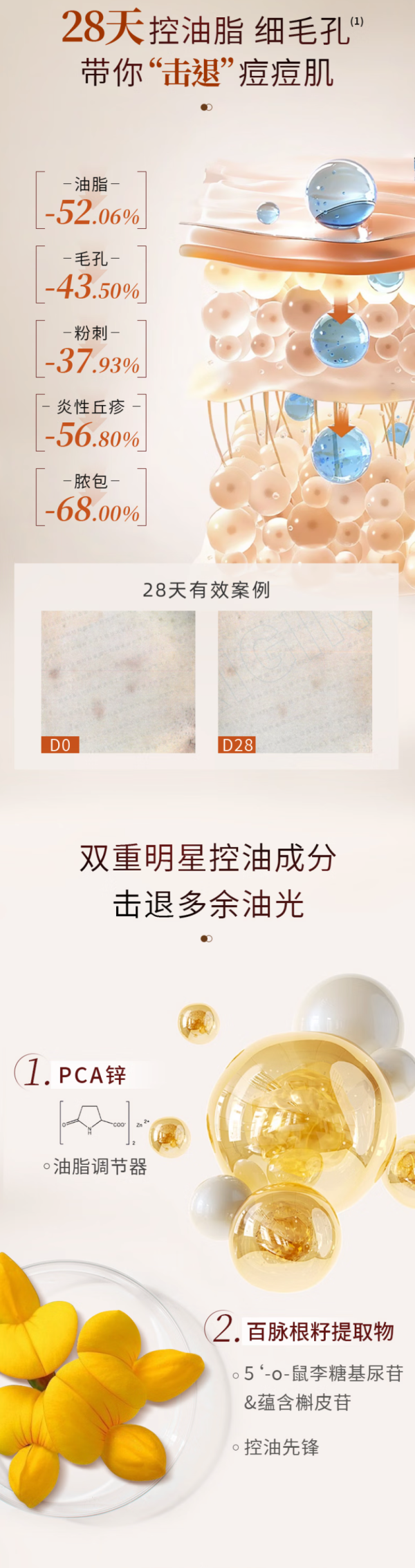 敷尔佳 乳糖酸控油敛肤面膜 4盒