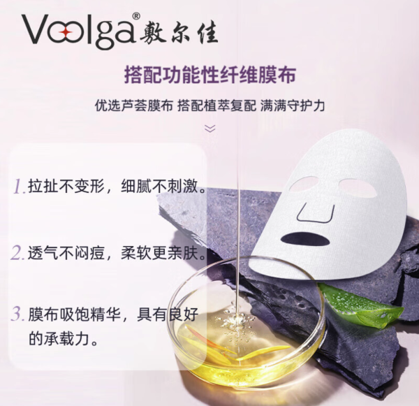敷尔佳 清痘净肤修护贴 4盒