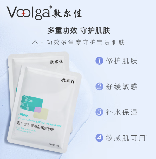 敷尔佳 积雪草4件套（面膜5片+水100ml+乳50ml+洁颜泡泡150ml）