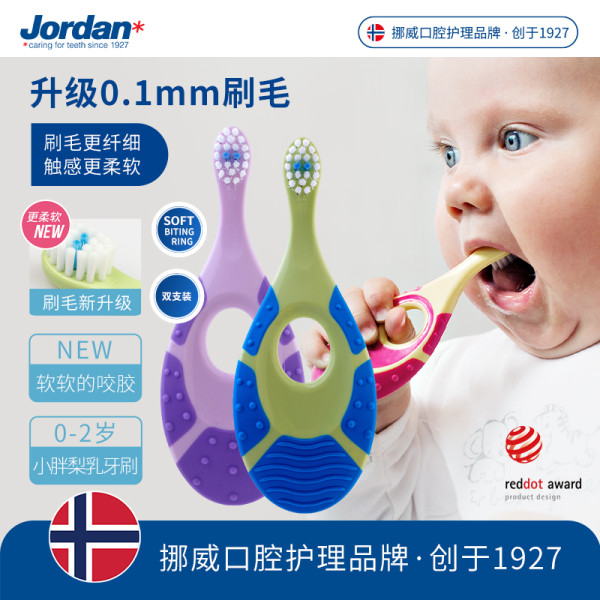 洗护 JORDAN 婴幼儿童软毛牙刷 1段 0-2岁 2支/颜色随机