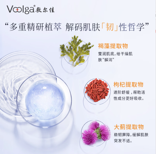 敷尔佳 蓝铜肽安肤水 100ml