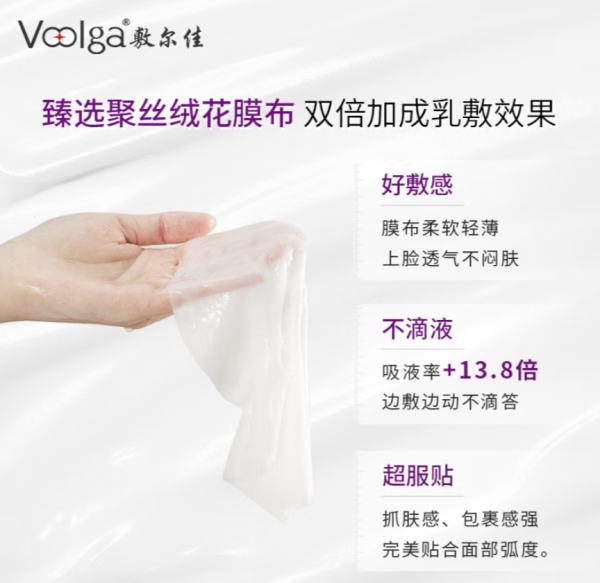 敷尔佳 葡萄籽溯颜弹嫩乳液面膜 25g*5片