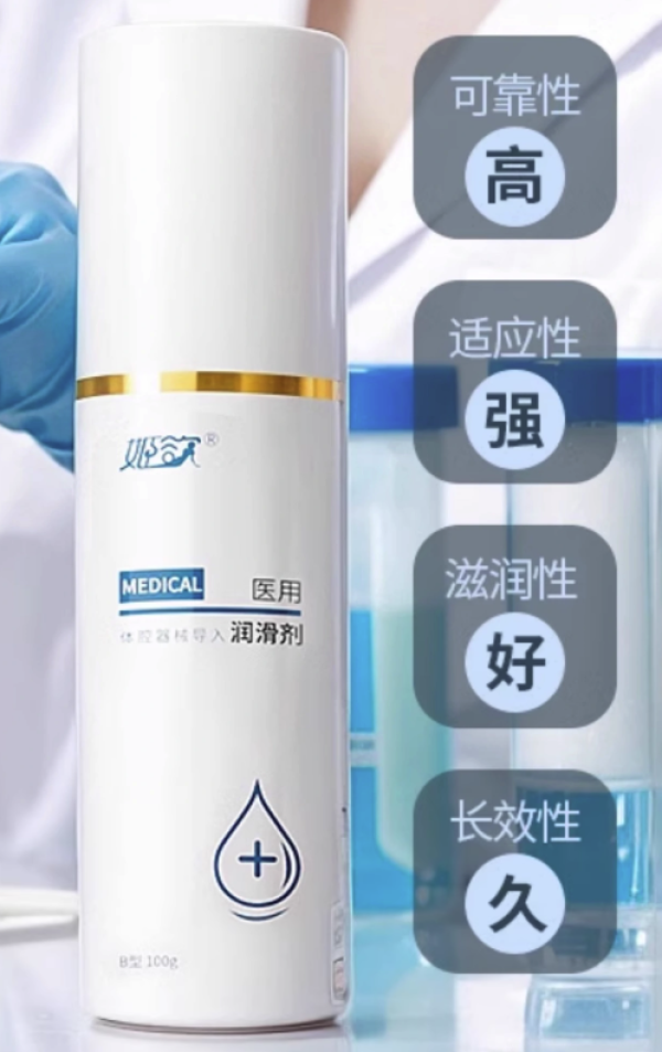姬欲 JIUUY 医用润滑液剂油男女性夫妻成人情趣用品免洗 100g